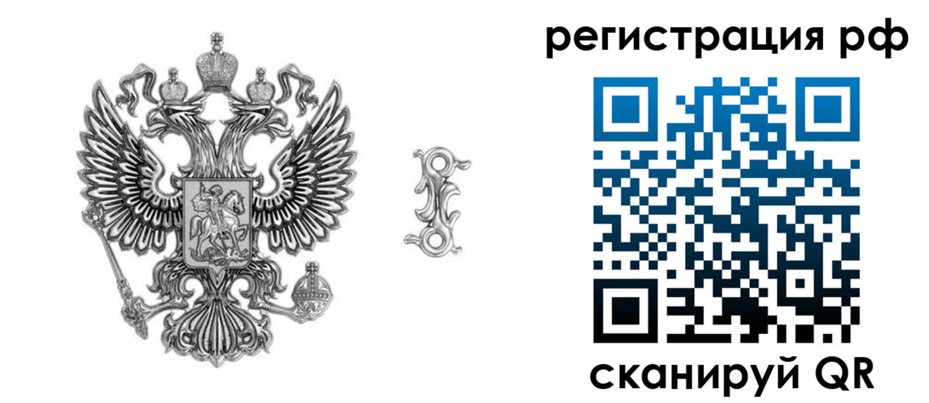 прописка паспорт в Крымске
