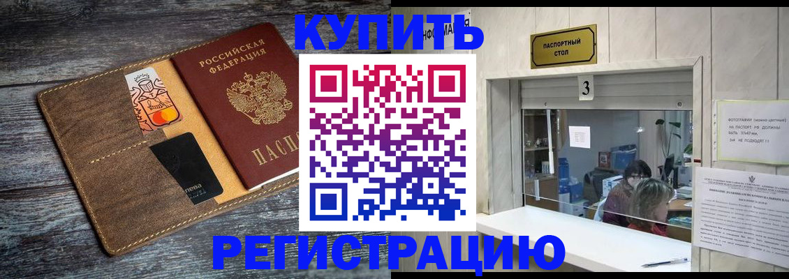 временная регистрация гарантия в Крымске