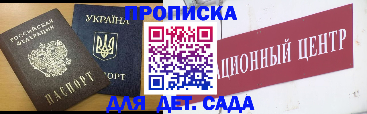 временная регистрация поиск в Крымске